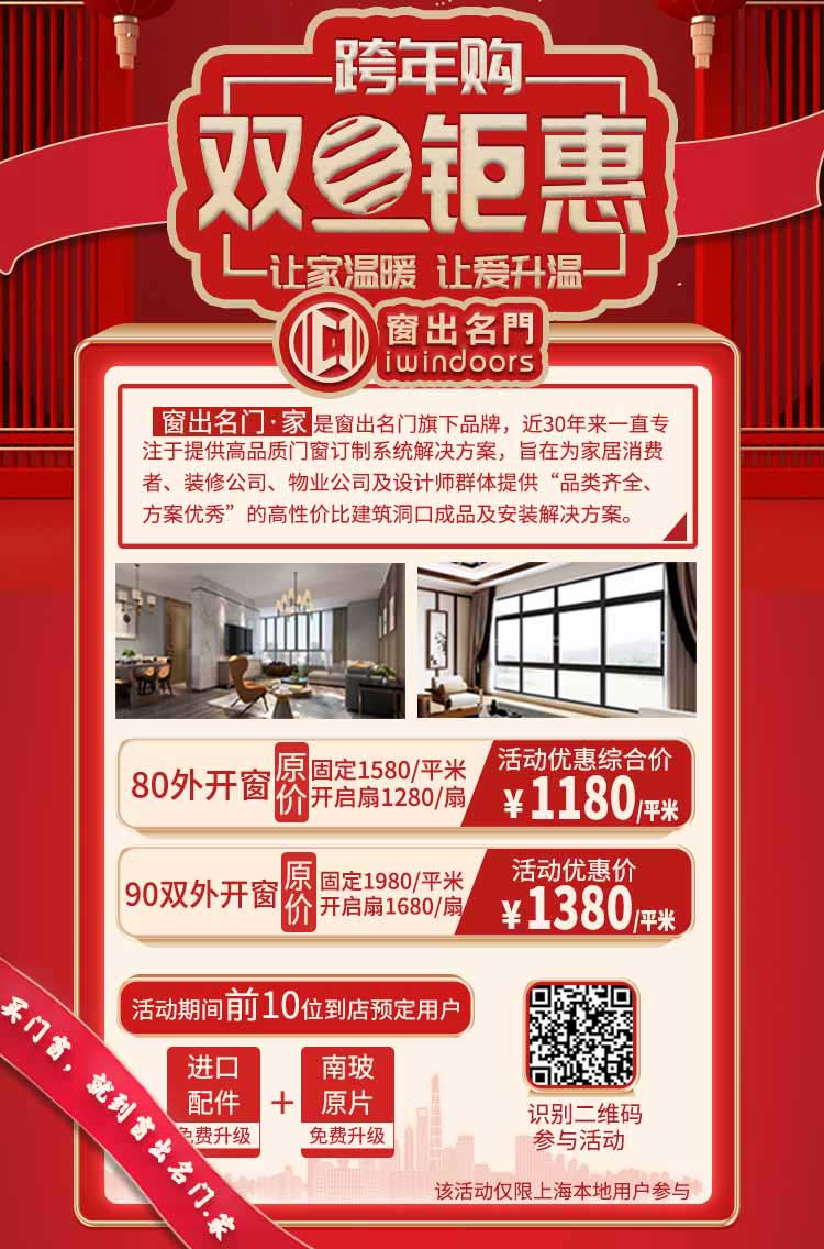 窗出名門(mén)-家海報(bào)壓縮