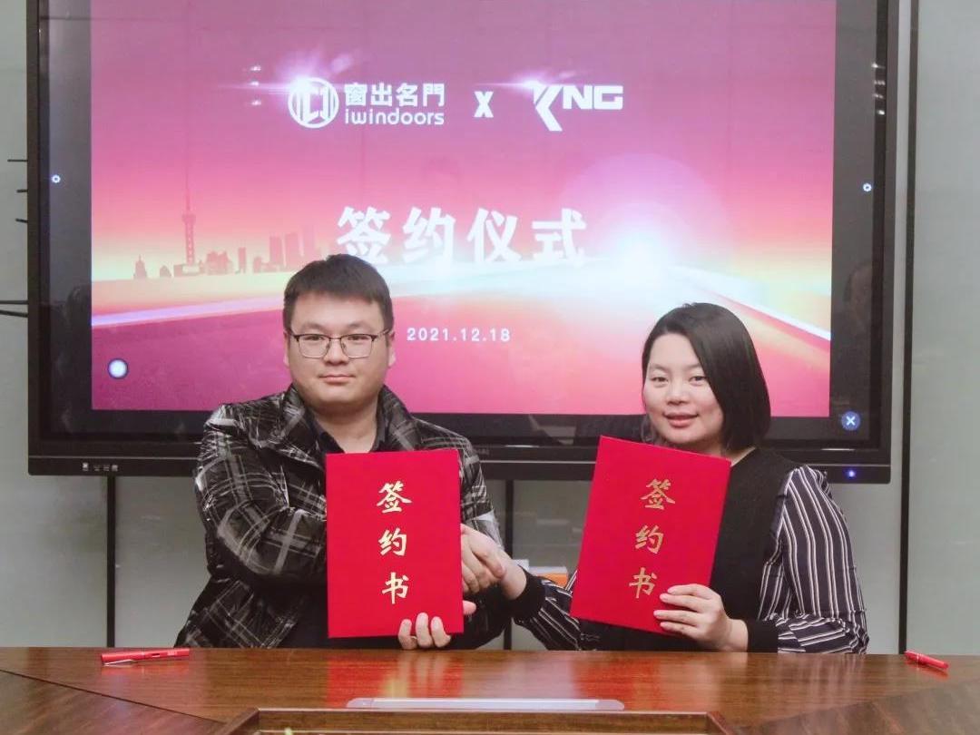 熱烈祝賀國(guó)際知名門(mén)窗五金品牌——科能KNG入駐窗出名門(mén)！