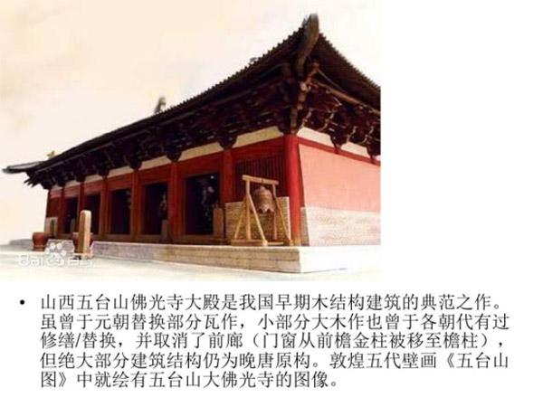 有關(guān)隋唐五代時(shí)期世界門(mén)窗介紹