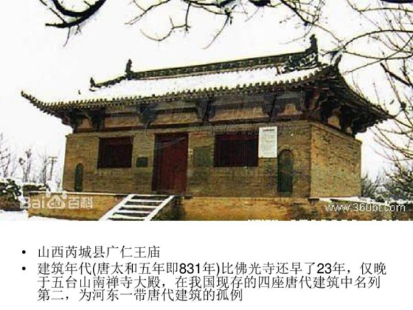 有關(guān)隋唐五代時(shí)期世界門(mén)窗介紹