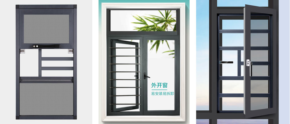 防盜窗