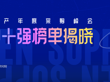 喜報(bào)！恭喜窗出名門(mén)入駐品牌斬獲中國(guó)房地產(chǎn)供應(yīng)商行業(yè)競(jìng)爭(zhēng)力十強(qiáng)！